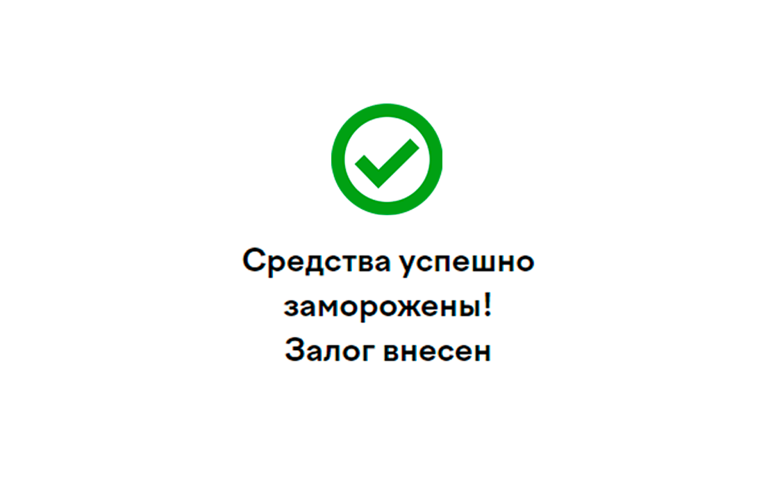 Залоговая системаYAR95 HOLD